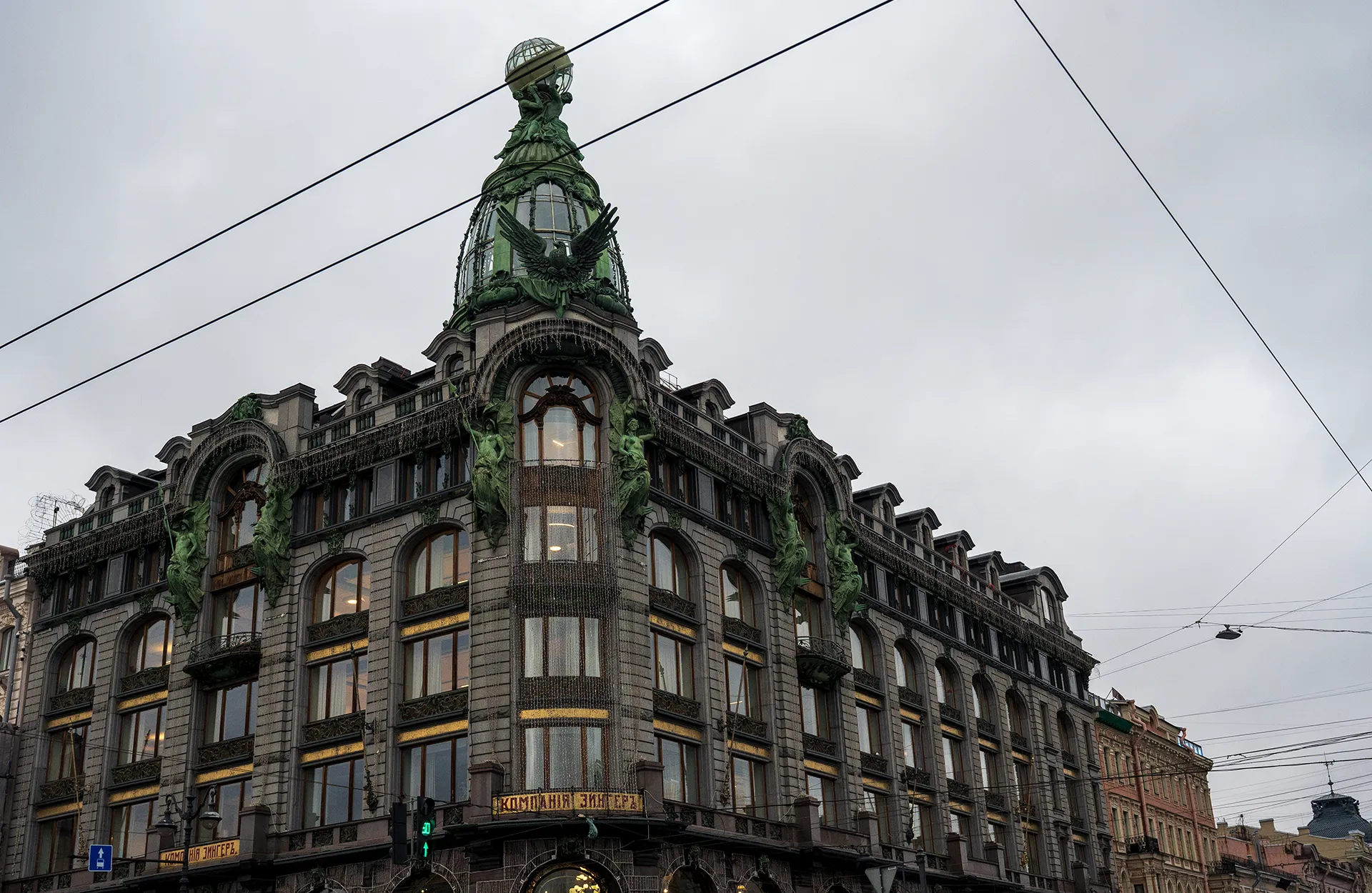 Дом компании «Зингер»