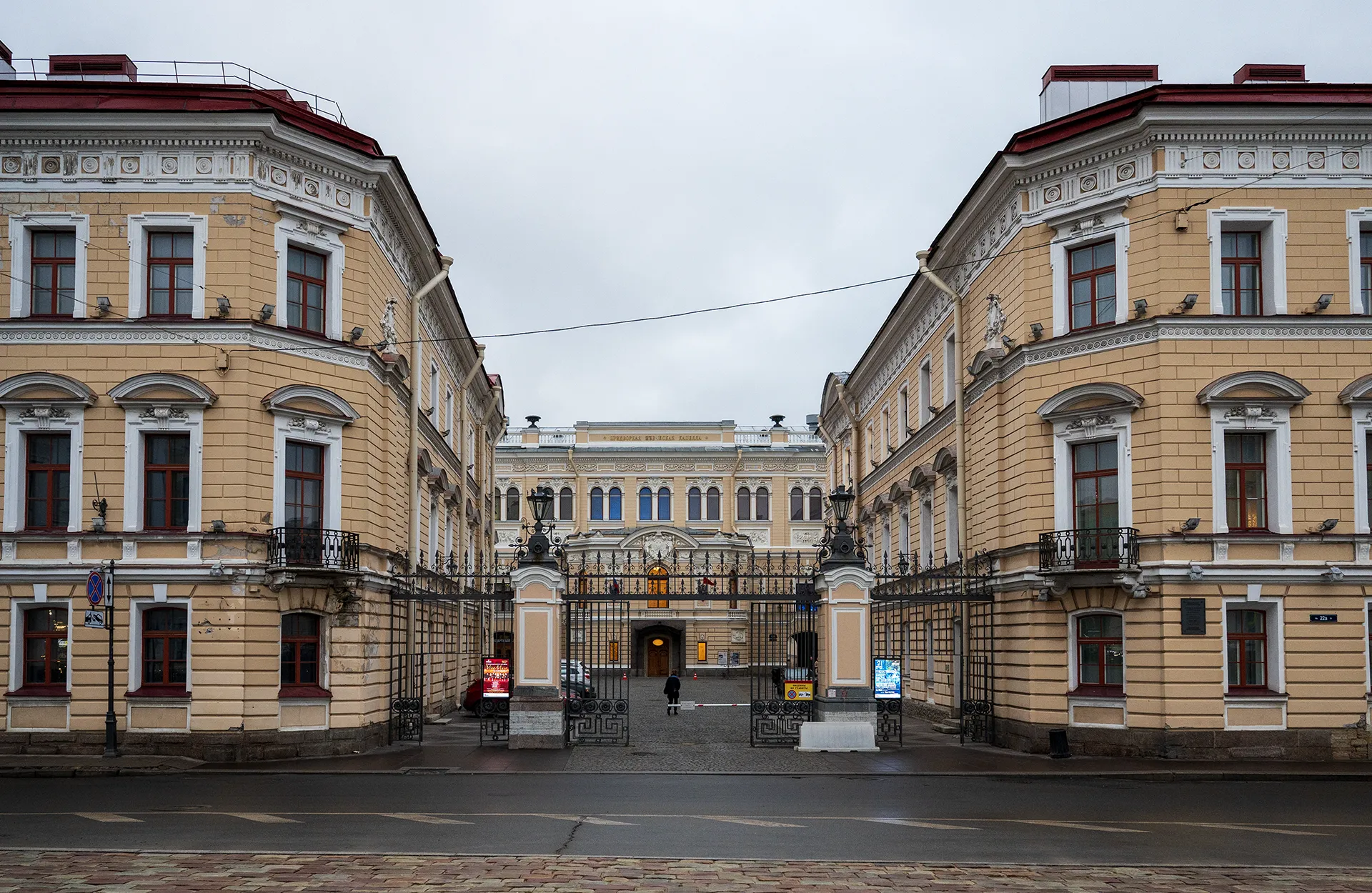 Капелла Санкт-Петербурга