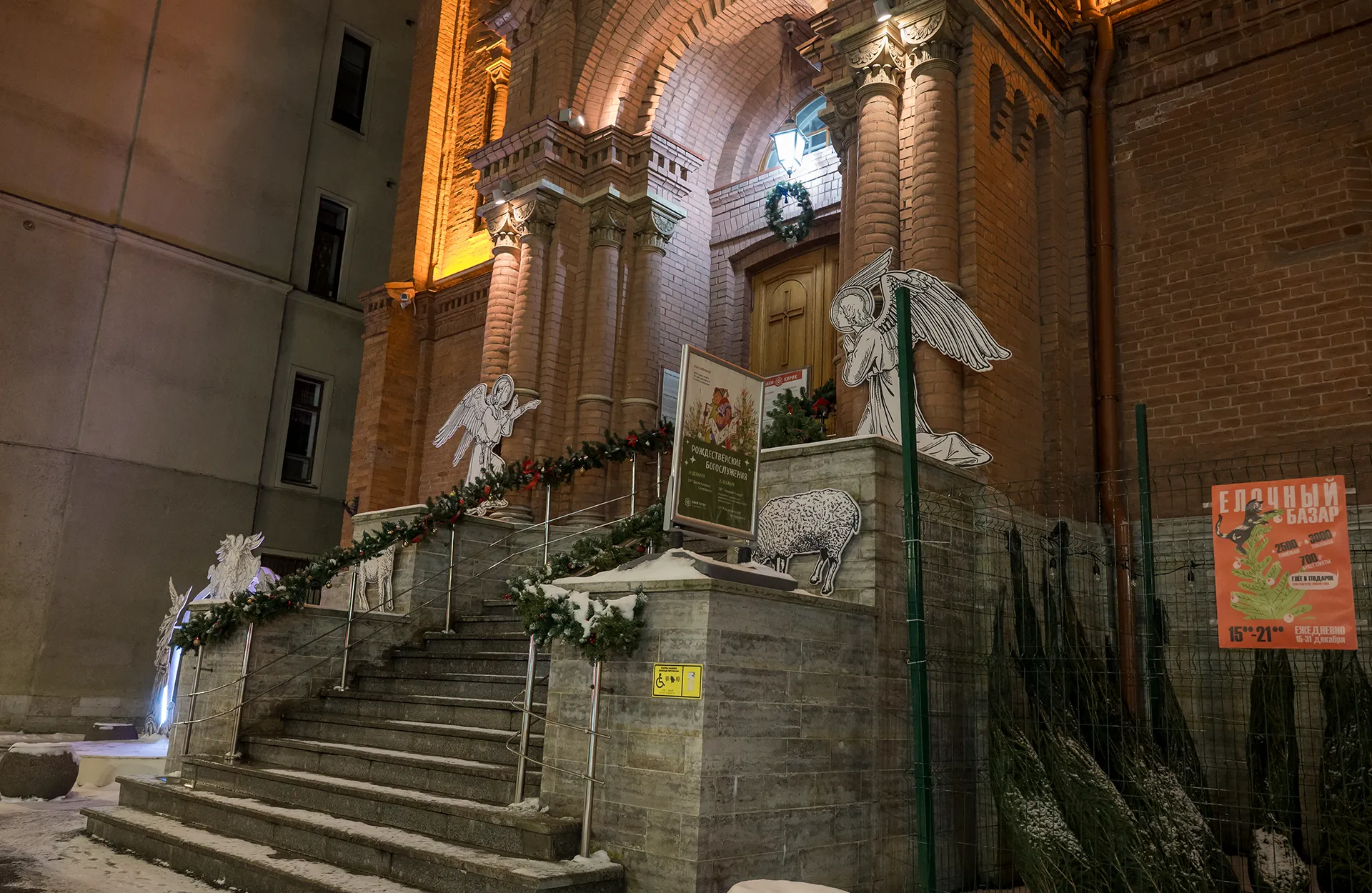 Эстонская церковь