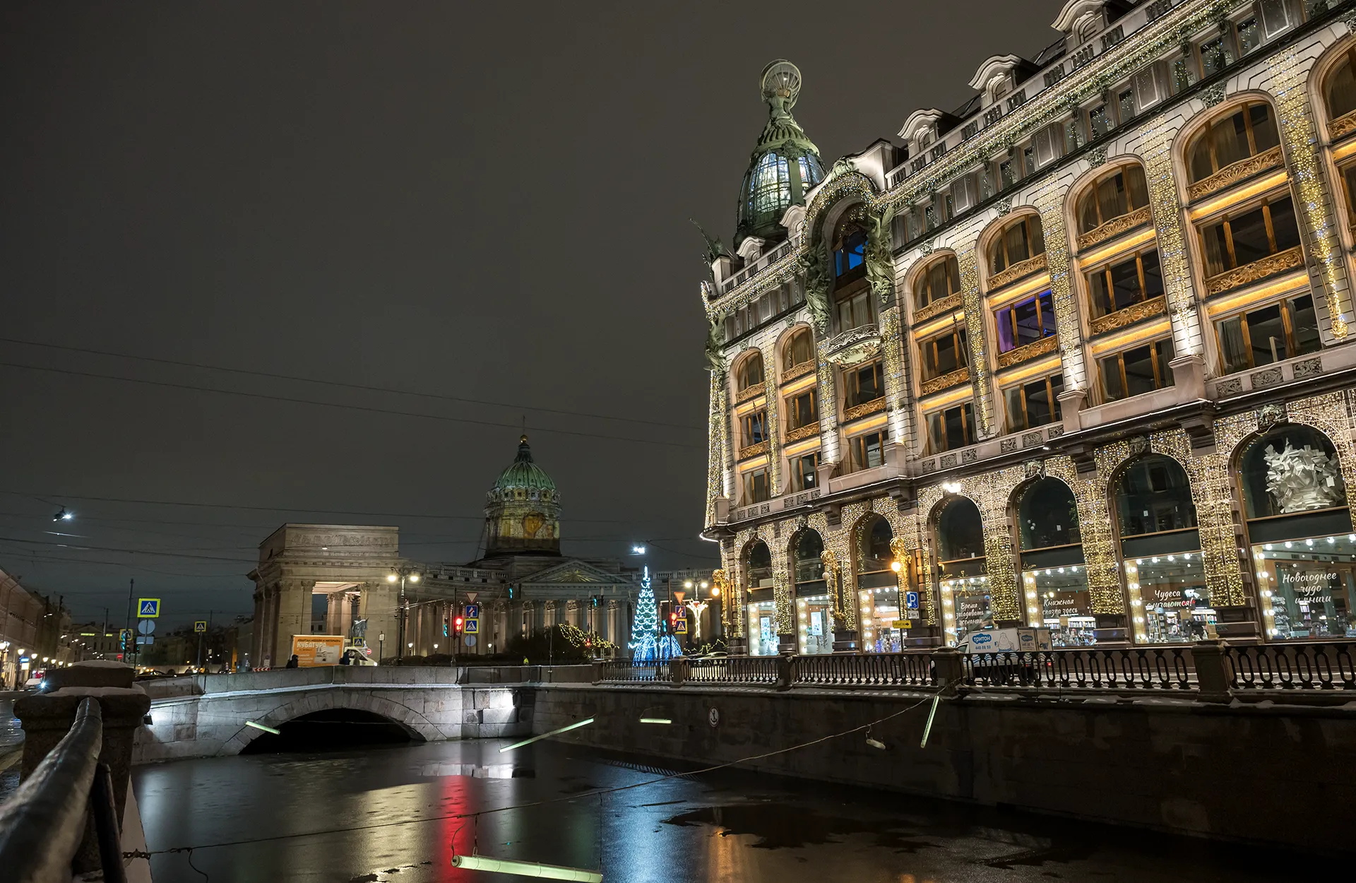 Канал Грибоедова